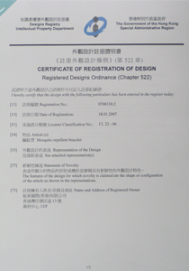 patent